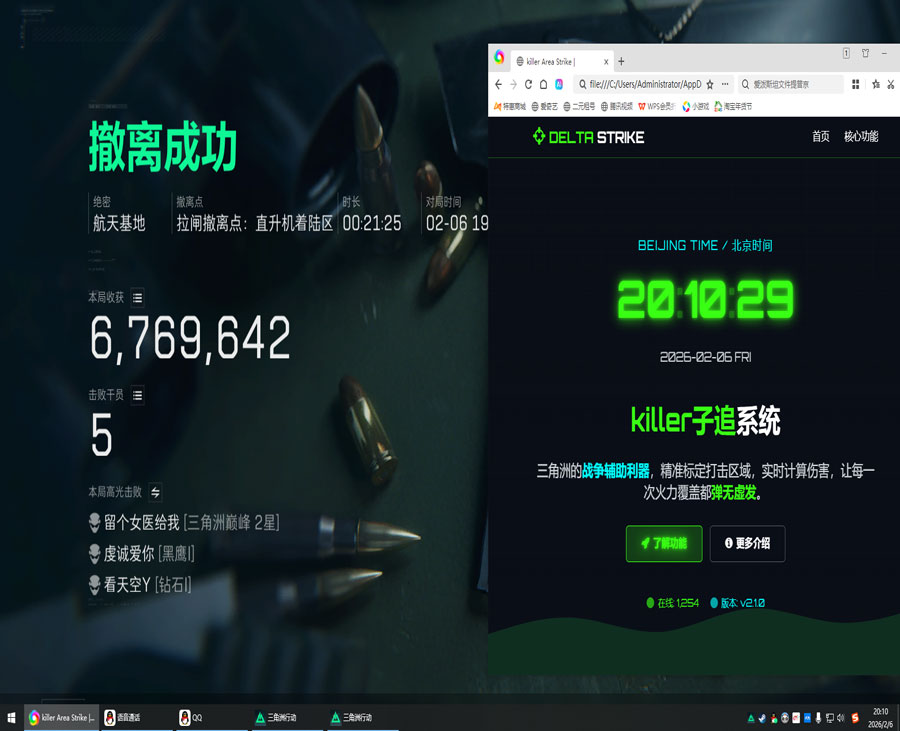白鲨三角洲辅助推荐透视自瞄效果